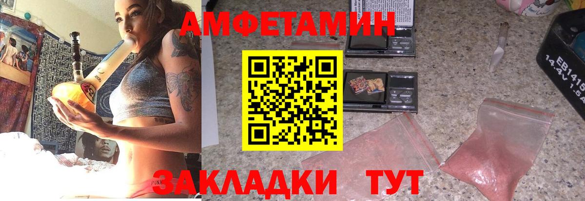 АМФЕТАМИН VHQ  АМФЕТАМИН  Гуково  Вход с VPN 