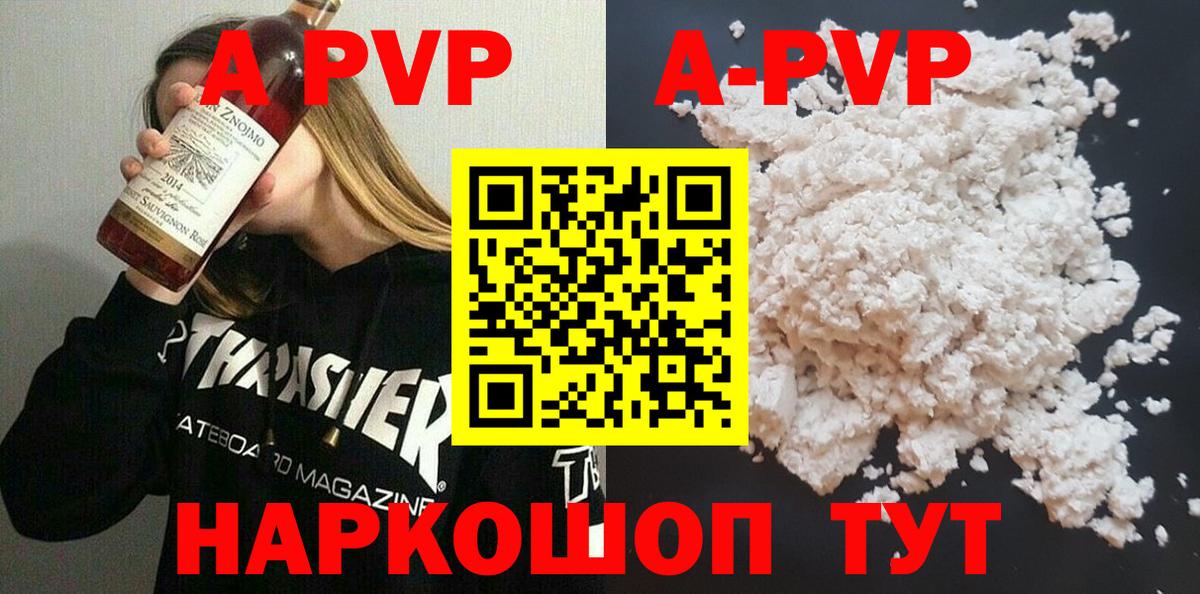 наркота  Alfa_PVP мука  Вход с VPN  Гуково  A PVP кристаллы  Alpha PVP 