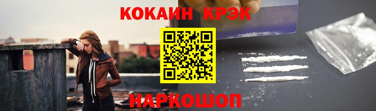 COCAIN VHQ  как найти закладки  Гуково  Вход с VPN  КОКАИН 98% 