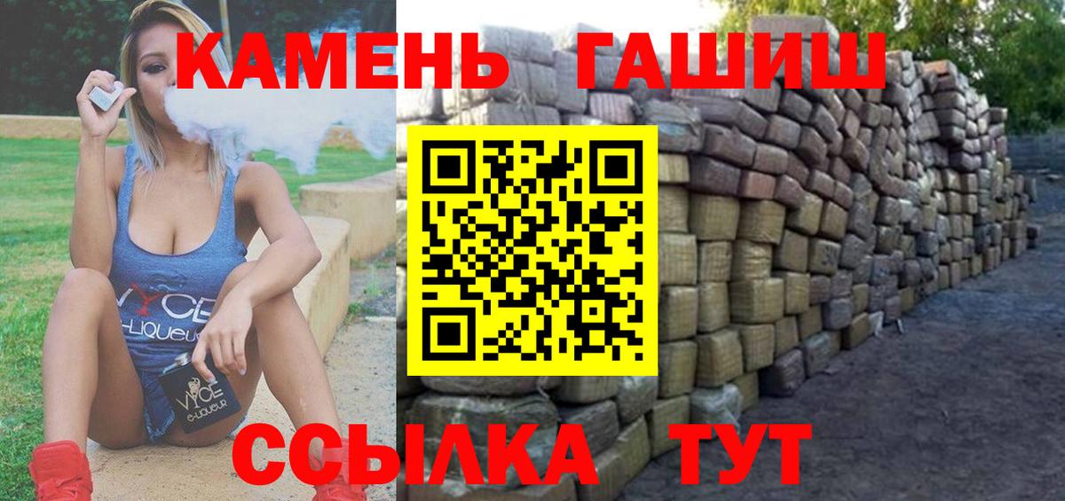 Гашиш 40% ТГК  ГАШИШ  Гуково  Вход с VPN  ГАШ индика сатива 