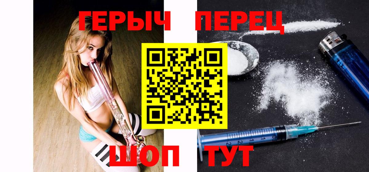 ГЕРОИН гречка  Вход с VPN  Гуково 