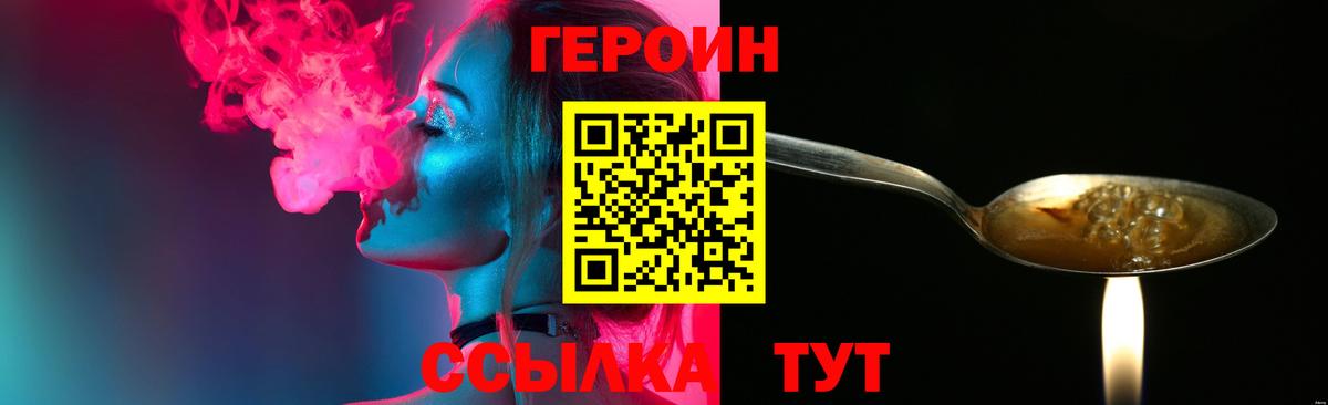 Героин Афган Гуково