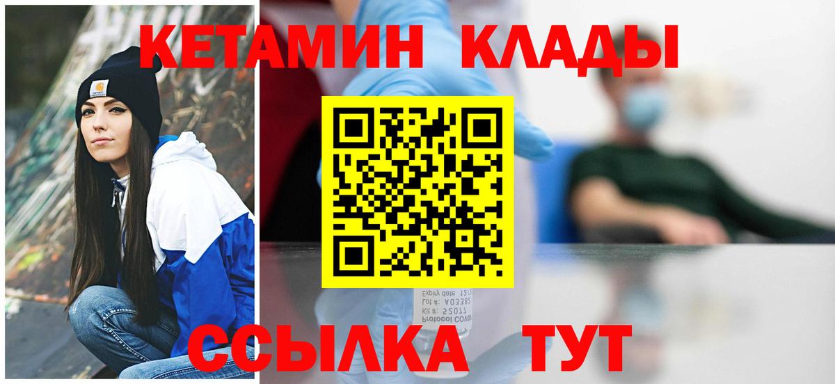 Кетамин ketamine  КЕТАМИН ketamine  Гуково  Вход с VPN 
