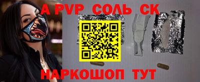 apvp Ноябрьск