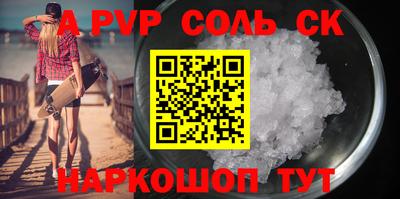 apvp Ноябрьск