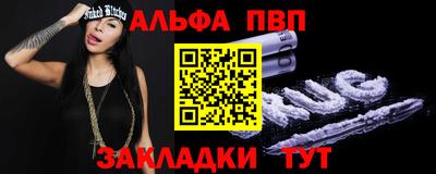 альфа пвп VHQ Норильск