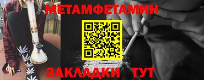 первитин Ногинск