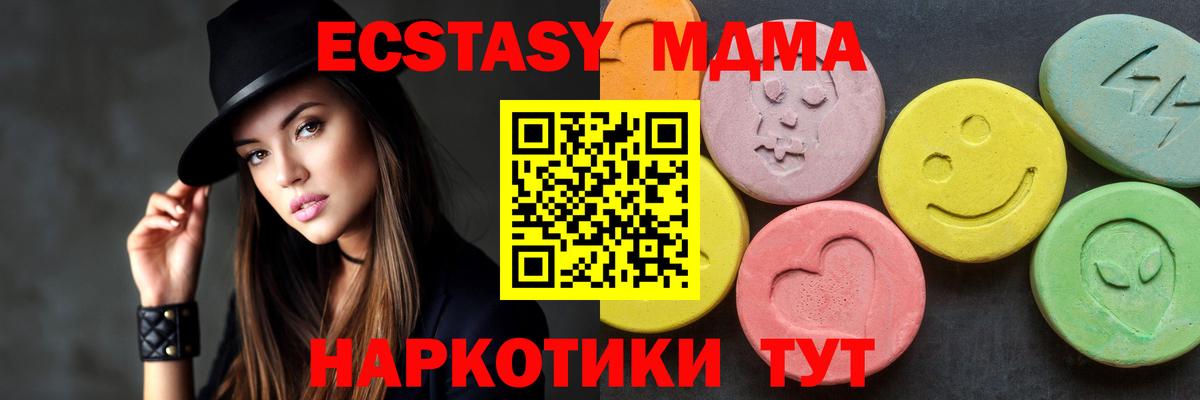 Гуково  MDMA crystal  Вход с VPN  МДМА молли 
