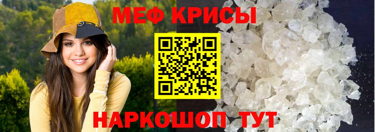 Гуково  МЕФ mephedrone  Вход с VPN  МЕФ мяу мяу 