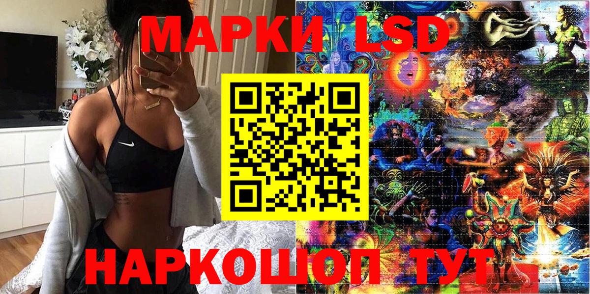 магазин    Вход с VPN  Гуково  Марки 25I-NBOMe 1,8мг 