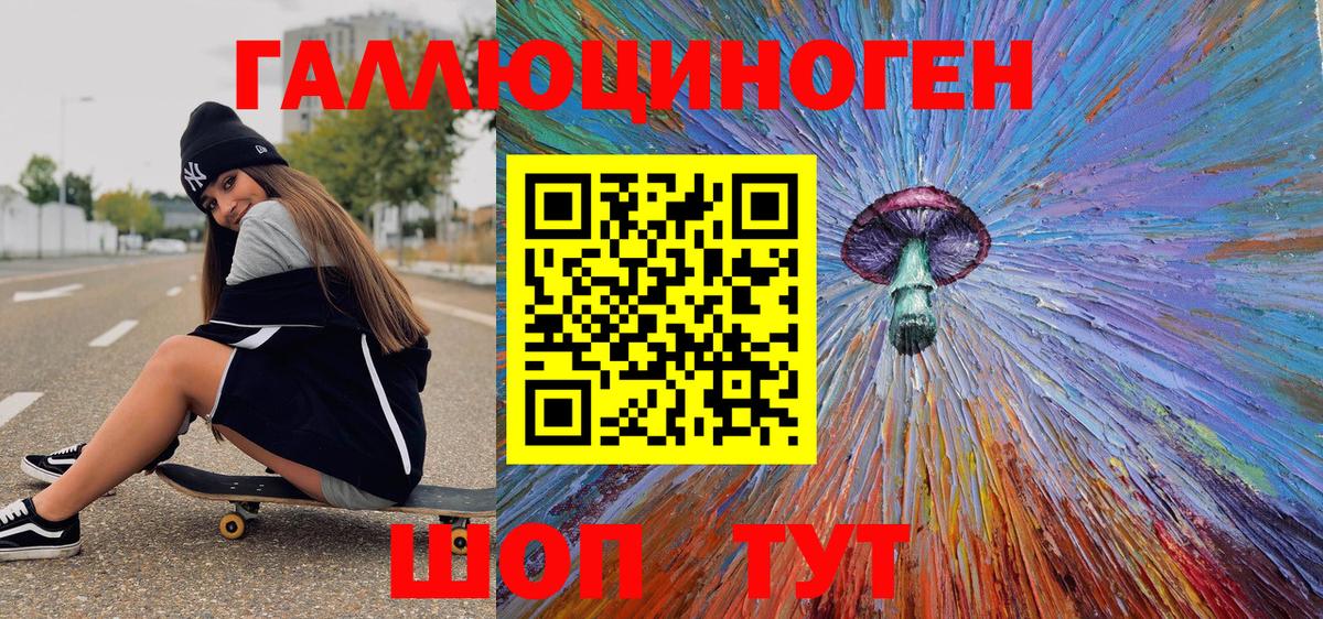 Гуково  Псилоцибиновые грибы ЛСД  закладка  Вход с VPN 
